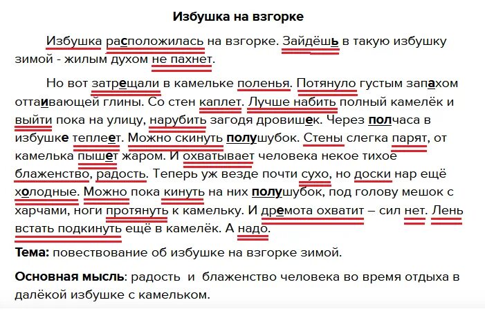 Свет распространяется можно убедиться грамматическая основа. В предложениях графически обозначить грамматические основы.. Подчеркните грамматические основы предложений. Подчеркните грамматические основы данных предложений. Грамматическая основа, способы ее выражения.