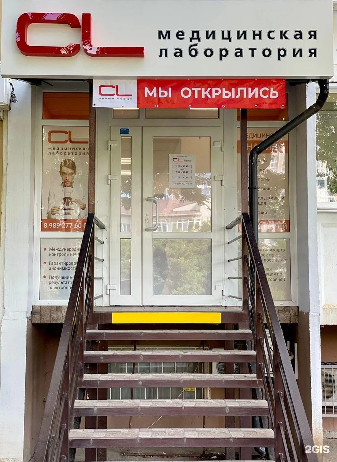Cl лаборатория логотип. Московская 96 краснодар лаборатория cl. Лаборатория cl краснодар официальный сайт. Сл лаб краснодар. Сл лаб краснодар.