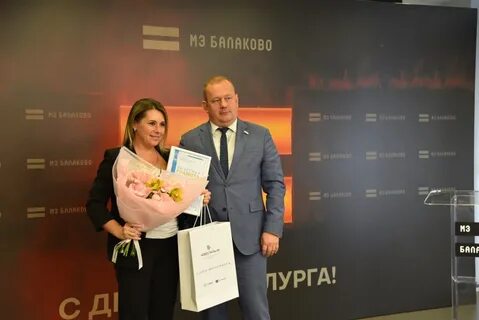 Мз балаково директор