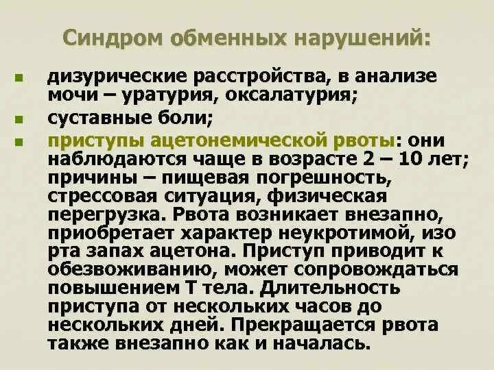Мочевая кислота в моче микроскопия. Ураты осадок мочи. Болаларда кондидозни. Кристаллы уратов в моче. Норма уратов в моче у ребенка.