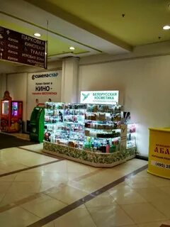 Метро косметика