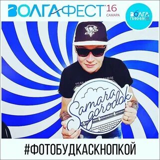 Чип самара