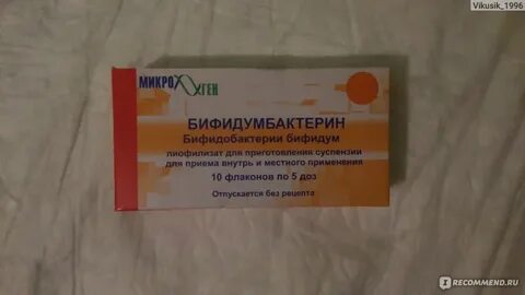 Лактобактерин лиофилизат для приготовления суспензии