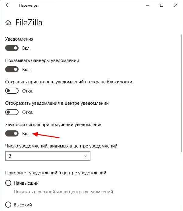 Как выключить звук уведомлений. Выключить звуковые уведомления в windows. отключение системных звуков в windows 10. уведомление увеличение звука для windows 10. уведомление звука для windows 10 значок.