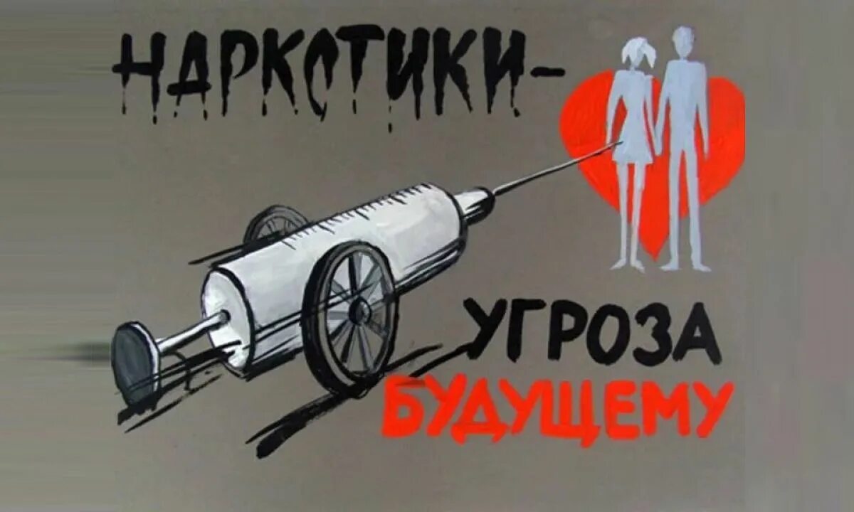 Пропаганда борьбы с