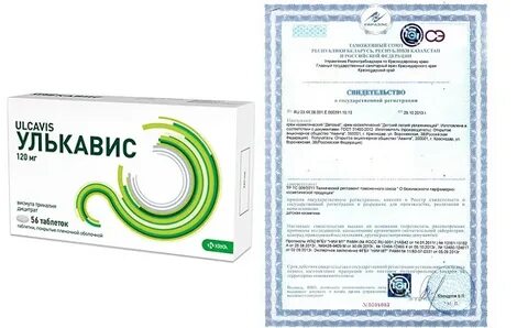 Улькавис 120 применение
