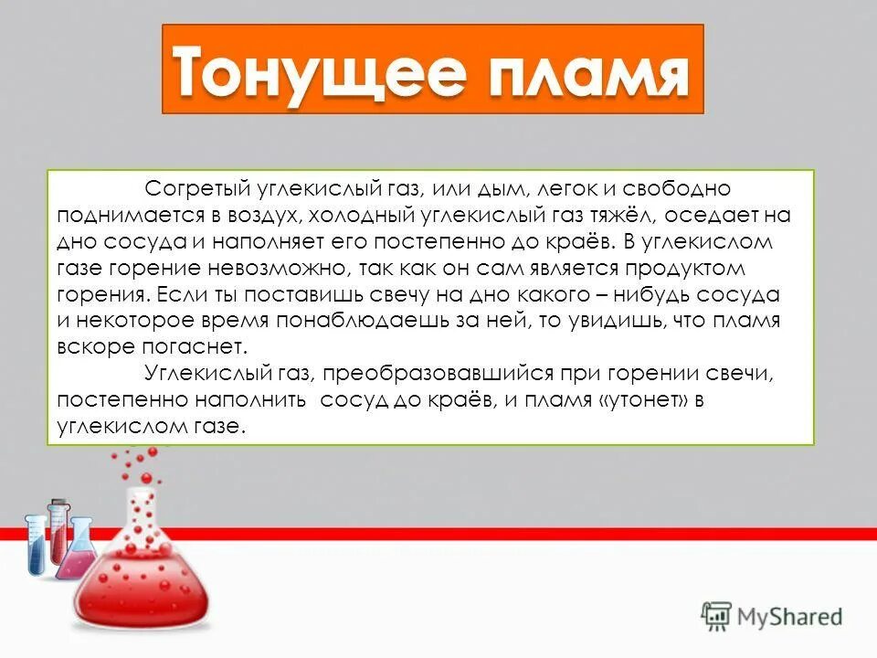 Углекислый газ пропустили через известковую воду. Какой из газов углекислый. Пропускание углекислого газа через известковую воду. Оксид углерода и диоксид углерода. Диоксид углерода.