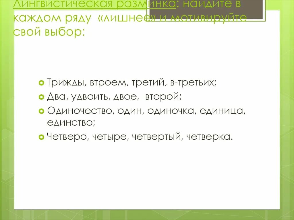 Два удвоить двое второй какое слово лишнее. Не 2 двое по 11