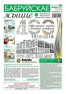 Газета житие