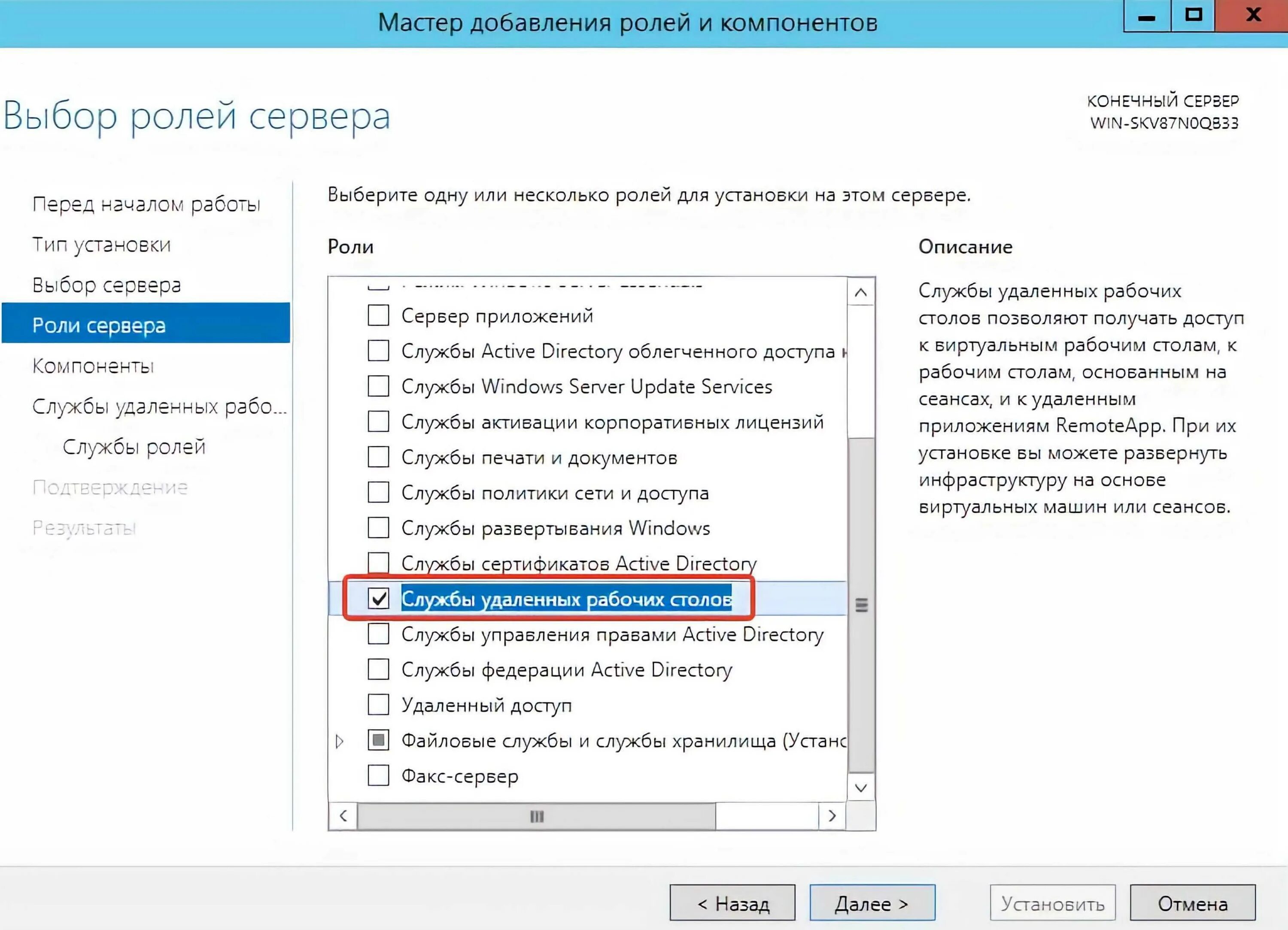 Windows server терминалов