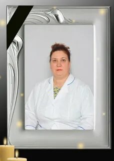 Умершие гинекологи