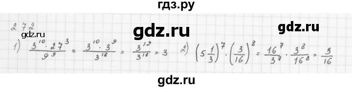 272 алгебра 8. 272 алгебра 8