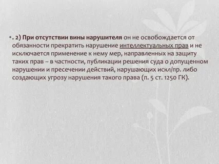 Отсутствие обязанности