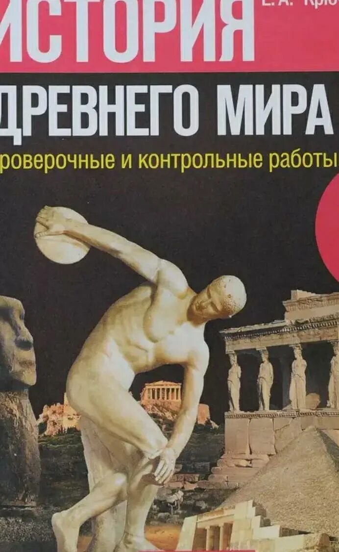 История 5 класс параграф 55 2025 год. История 5 класс параграф. история параграф 55. история 5 класс 55 параграф фото. история 5 класс параграф 38.