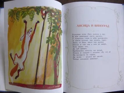 Лесная газета читательский дневник