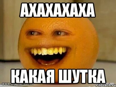 Какая шутка произошла