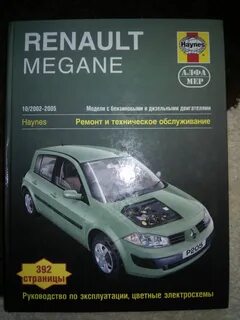 Эксплуатация рено меган 2