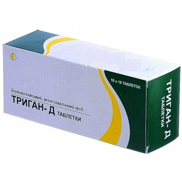 Триганде от чего