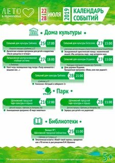 Расписание богослово
