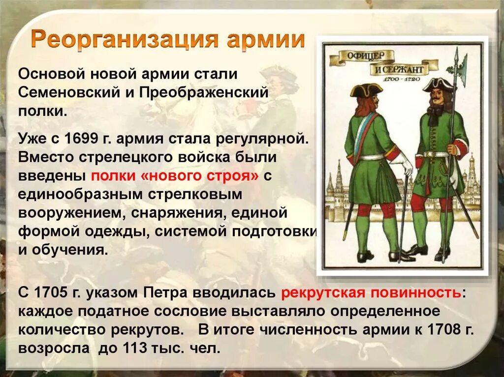 Для обучения офицеров были созданы