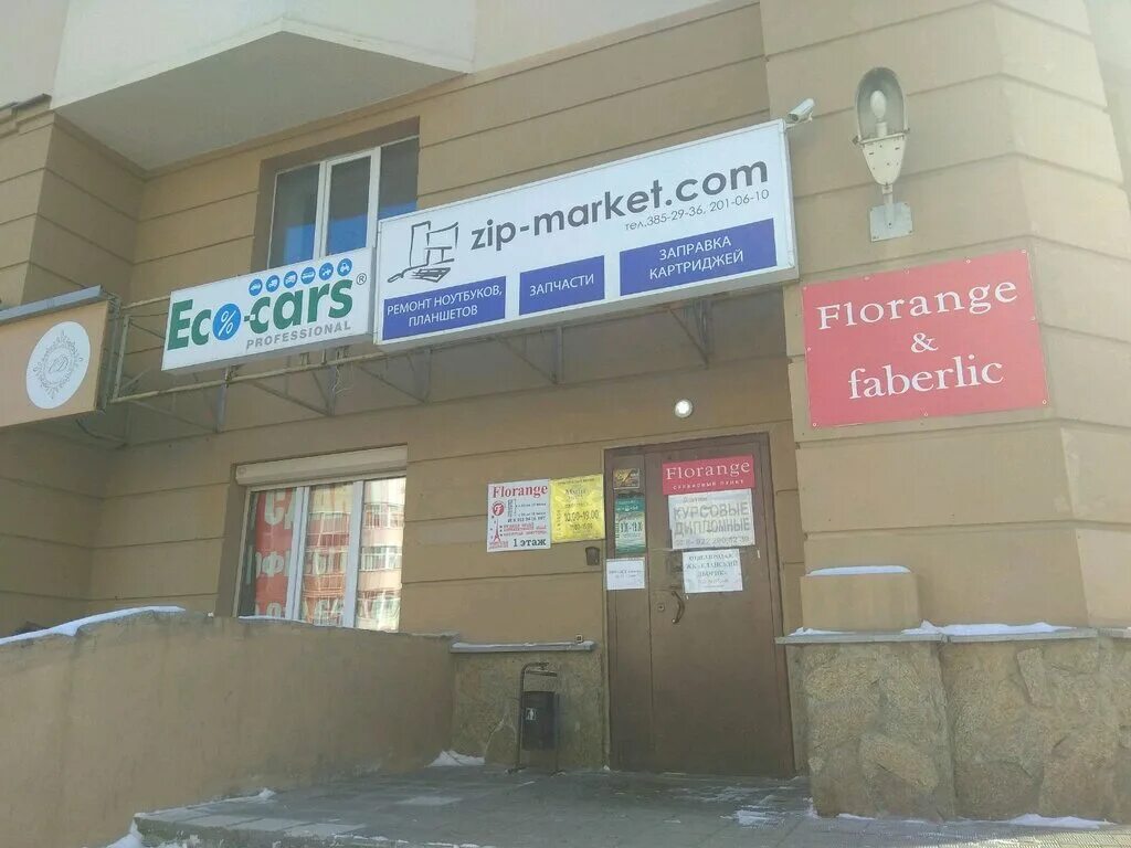 Трейд. Ооо автозип ульяновск. 620130 авиационная 69. Саки ул трудовая 28 сдэк. Автотовары.