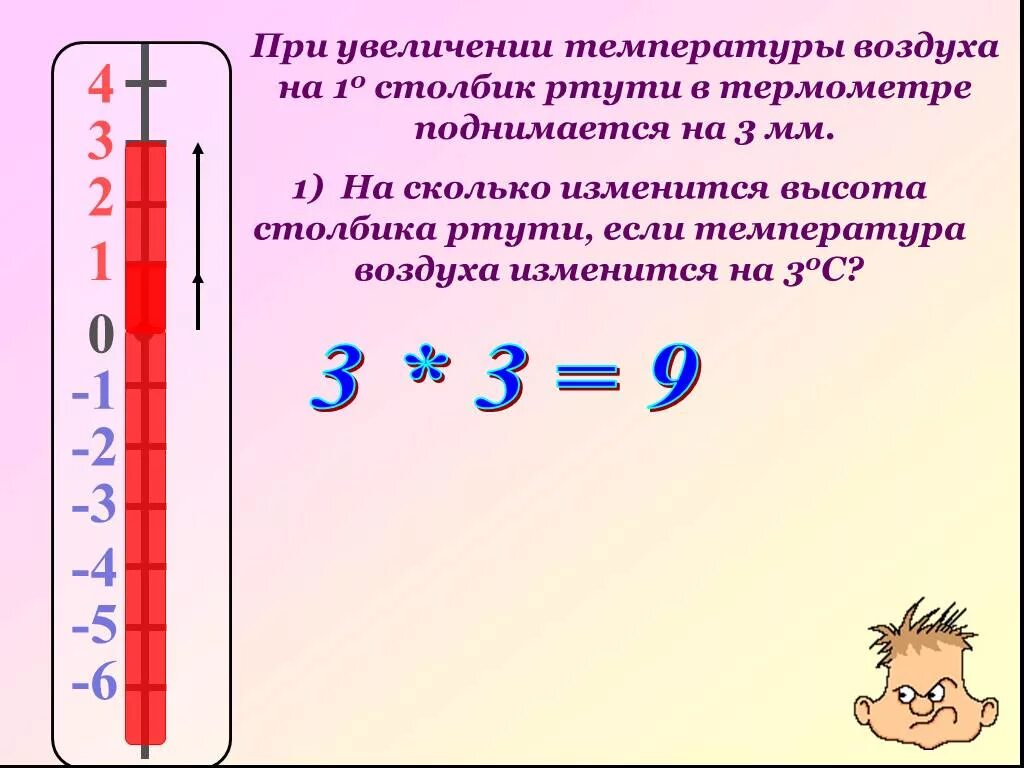 Как повысить температуру воздуха. При увеличении температуры воздуха:. Столбик термометра. Столбик ртути. Ртутный термометр для температуры воздуха.