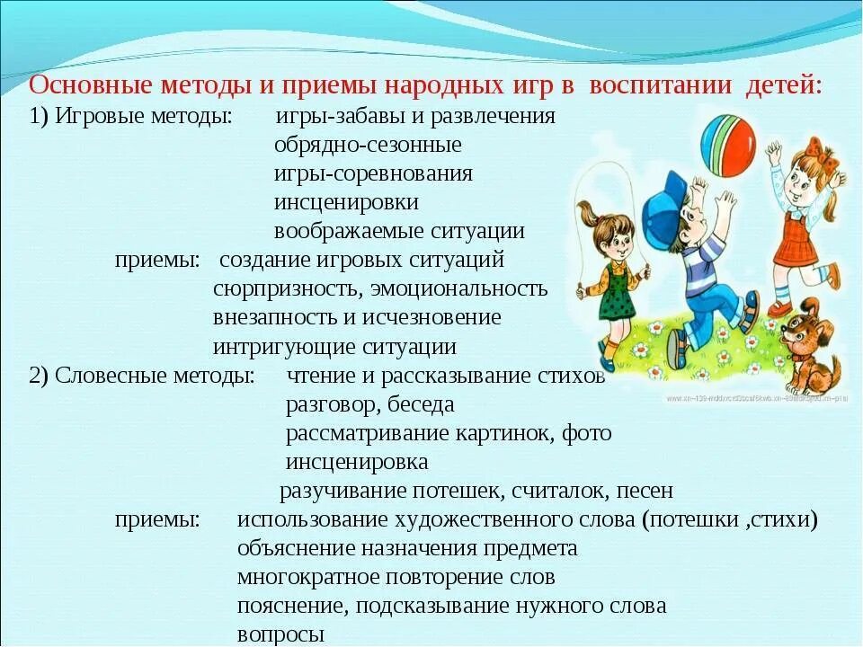 Создание условий для развития игры