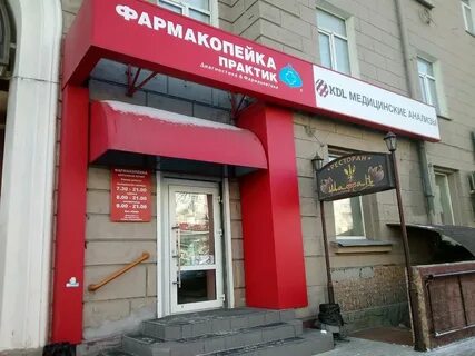 Улица маркса 10