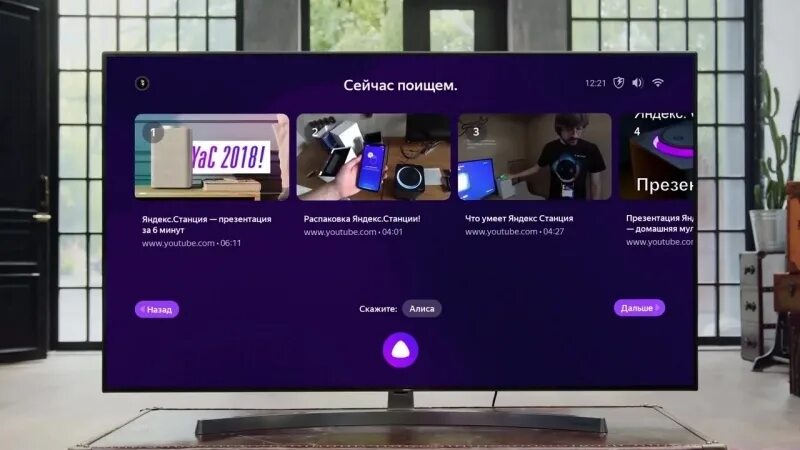 Алиса звук через телевизор. Телевизор с голосовым помощником.