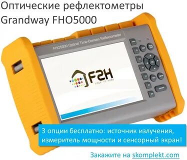 Рефлектометр fho5000