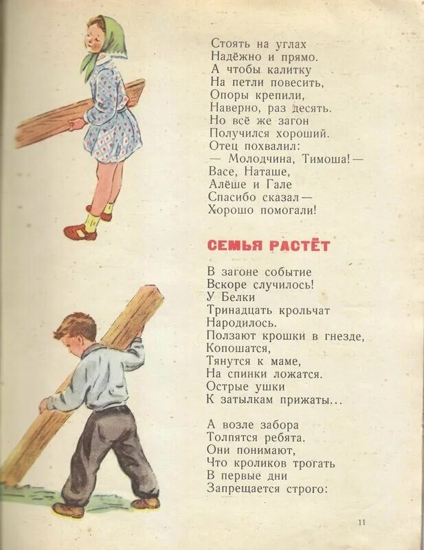 Ладонщиков лучший друг текст. Ладонщиков стихи для детей. г ладонщиков портрет. пограничник г ладонщиков.