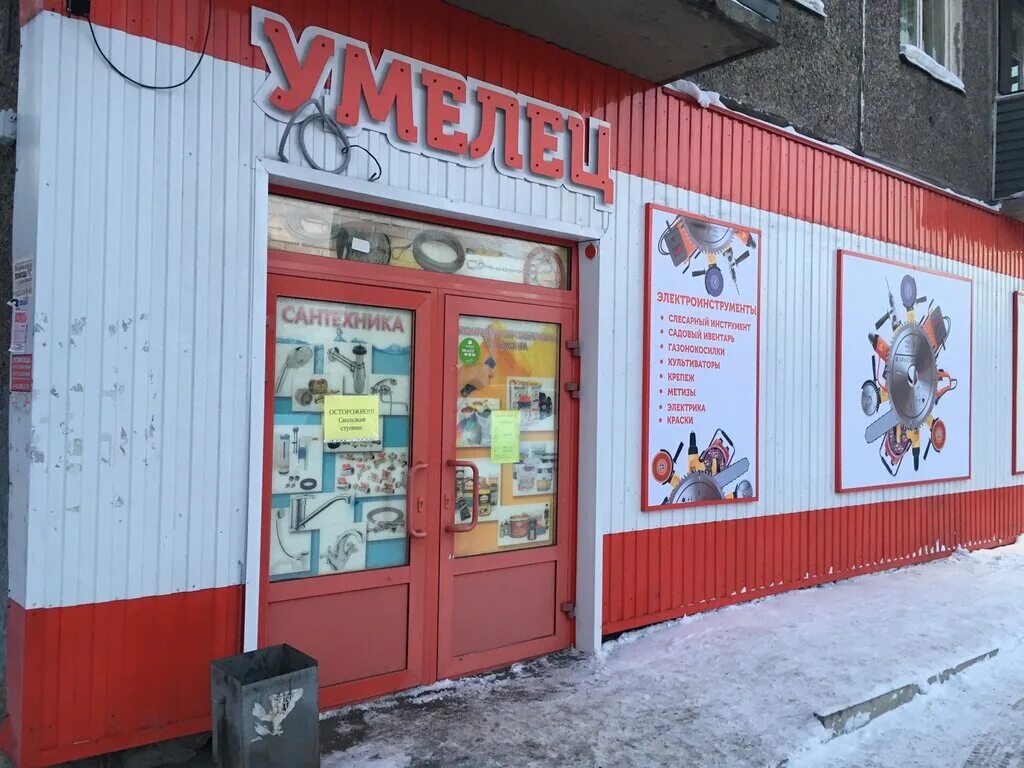 Торез ул 30 лет победы. Оптика торез. Торез улица николаева. Просвещения 80 оптика. , г.