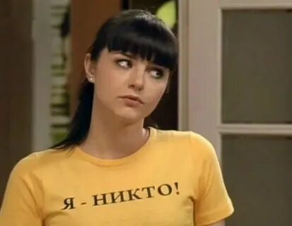 25 я никто