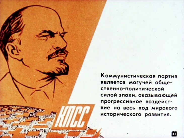 Партия наш ум честь и совесть. Ум честь и совесть нашей эпохи. Ум честь и совесть нашей эпохи плакат. Ленин ум честь и совесть нашей эпохи.