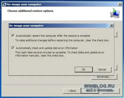 System recovery options что делать