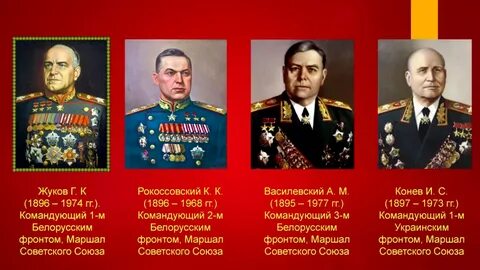 Полководцы ордена победы