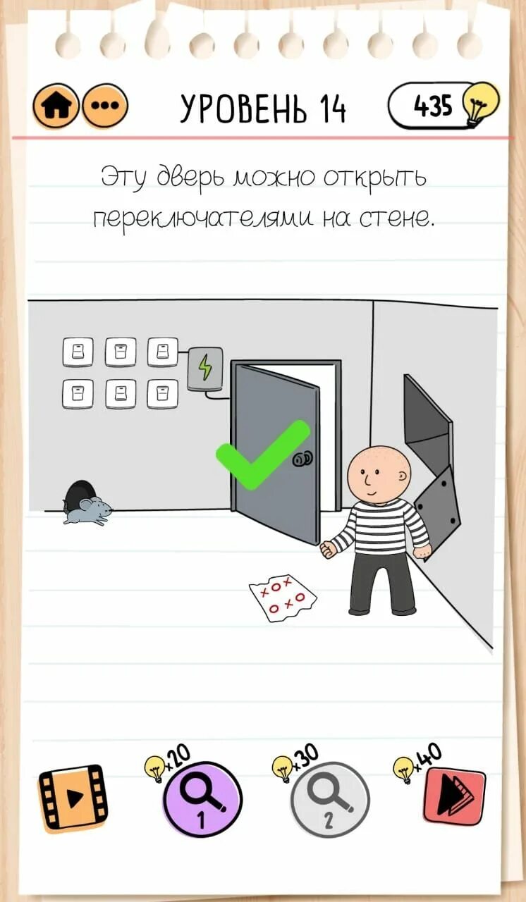 Brain test 2 2 уровень побег. Brain test 2 ответы побег из тюрьмы. brain test 2 уровень 14. brain test 2 уровень 14 побег из тюрьмы. эту дверь можно открыть переключателями на стене уровень 14.