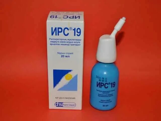 ирс 19 аналоги. ирс 19. ирс 19 отзывы. ирс 19 аналоги. ирс 19.