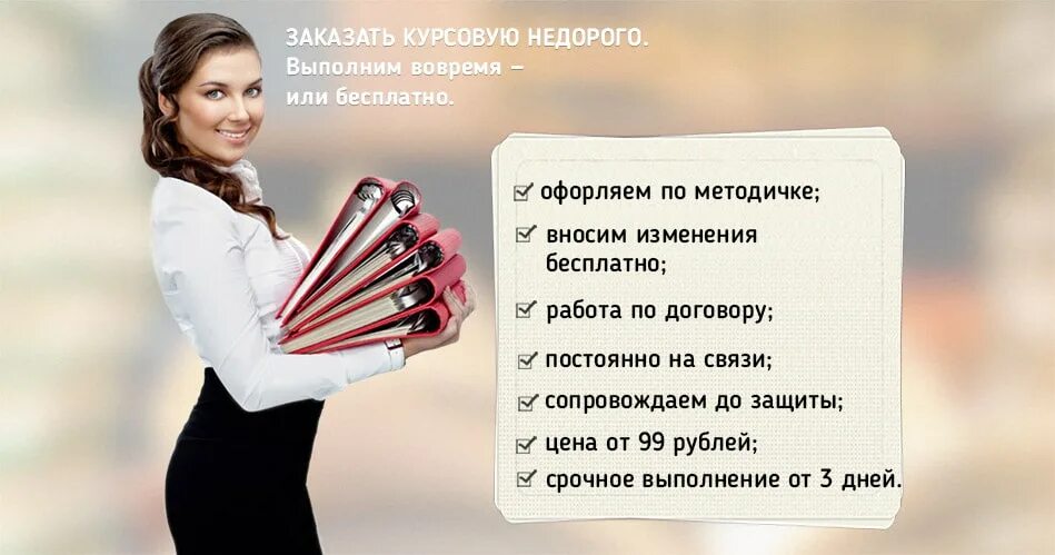 Курсовая работа. Курсовые работы на заказ. Курсовые и дипломные работы. Курсовые рефераты на заказ.