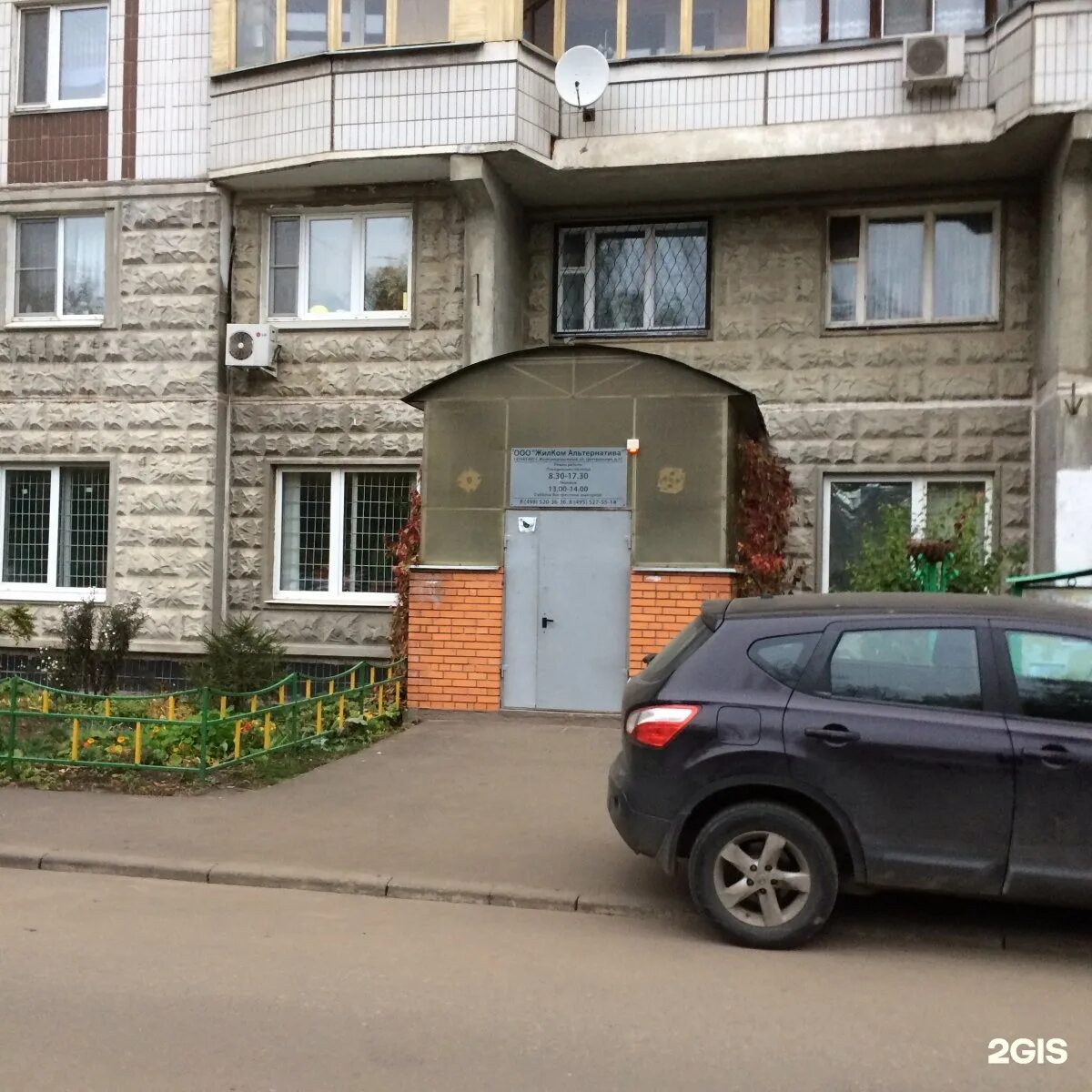 балашиха дворы. квант балашиха управляющая компания. квант балашиха управляющая компания. отдел торговли администрации города. управляющие компании г балашиха.