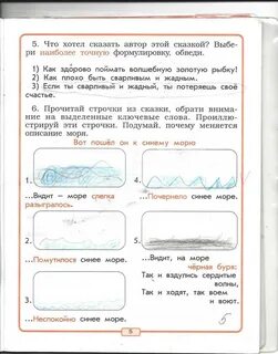 Что хотел сказать автор в сказке