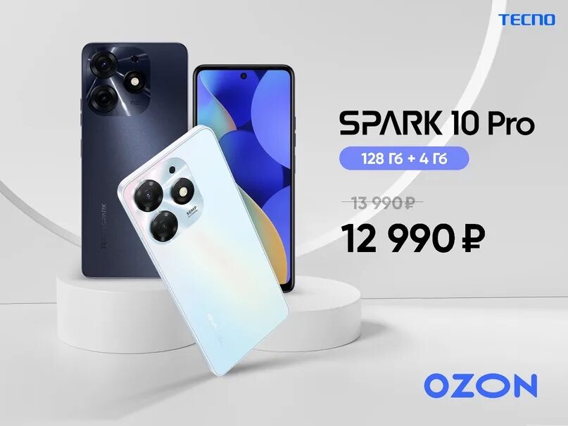 Телефон спарк 10 отзывы. Spark 10 Pro 4+128. Techno Spark 10 Pro. Techno Spark 10 4 128. Techno Spark 10 Pro 8/256gb.