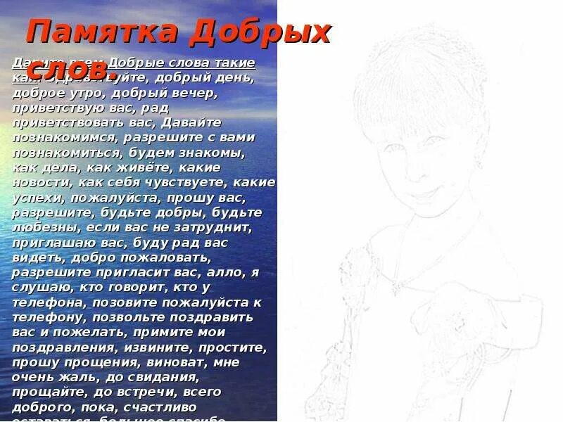 Написать добрые слова о своих близких. Добрые слова. 30 Добрых слов. 50 Добрых слов. Мои добрые слова.