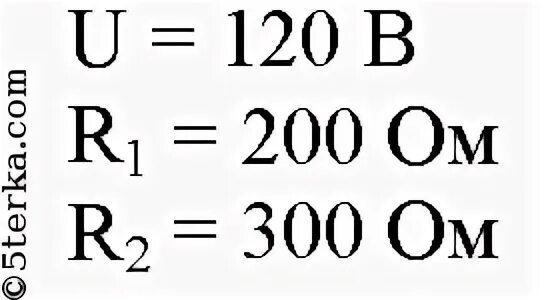 Электрические лампы сопротивлением 200 и 300. Две электрические лампы сопротивлением 100 и 300 ом. Электрические лампы сопротивлением 200 и 300. Два проводника с сопротивлением. Электрические лампы сопротивлением 200 и 300.