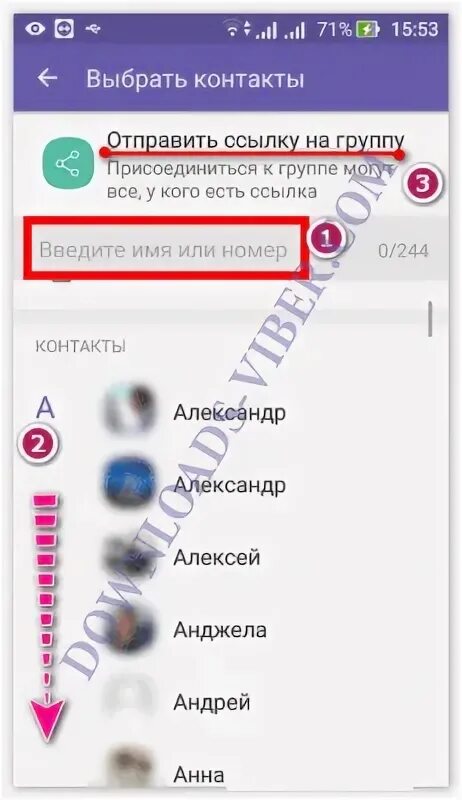 Ссылка на группу в вайбере