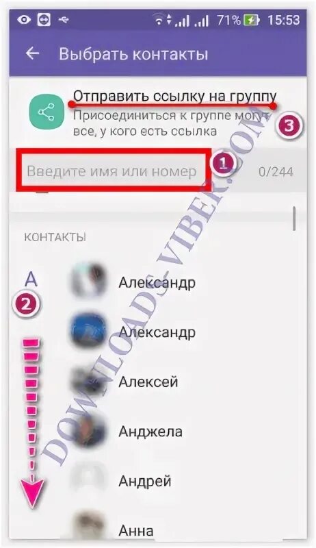 Как скинуть ссылку на группу. Ссылка на группу в вайбере. Как создать ссылку на группу в вайбере. Как переслать ссылку на группу в вайбере. Как отправить ссылку на группу в вайбере в другую группу.
