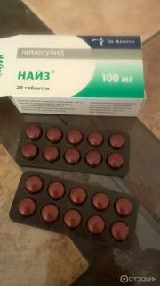 Найз воспаление