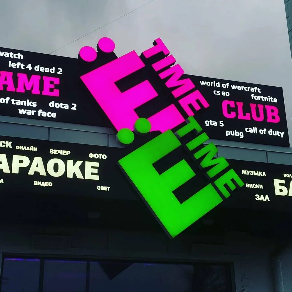 Ё-time, karaoke klubi, Bratsk, Pobedy Boulevard, 30 - Yandex Maps