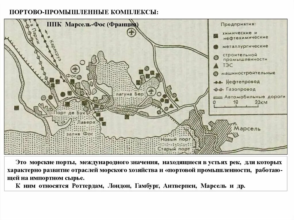 Портово промышленные комплексы зарубежной европы. Порт усть луга ростерминалуголь. Голландский роттердам порт. Крупнейший портово промышленный комплекс европы. Грузовой порт роттердам.