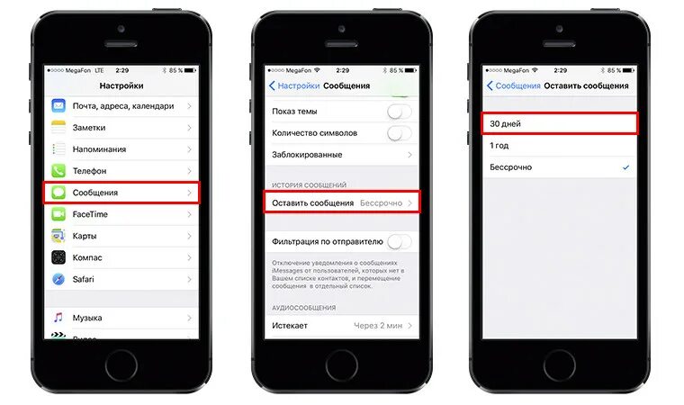 Как удалить смс в сообщениях айфона. Как удалить все сообщения на айфоне. как в айфоне удалить удаленные сообщения. как удалить сообщение на айфоне. как на айфоне удалить переписку.